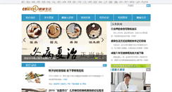 Desktop Screenshot of health.cnwest.com